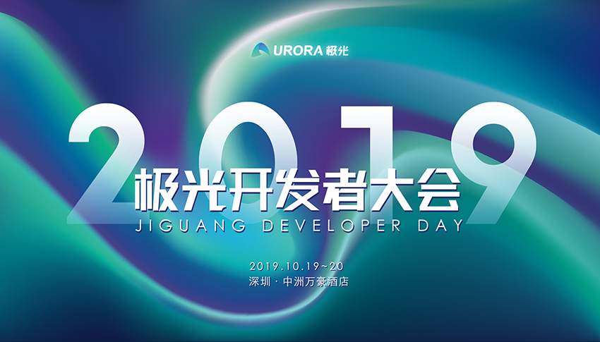 开发者大会1.png
