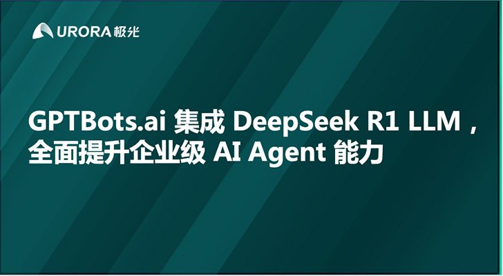 GPTBots.ai 集成 DeepSeek R1 LLM，全面提升企业级 AI Agent 能力