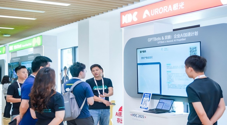 极光闪耀华为开发者大会2025：AI Agent引领企业生产力革命