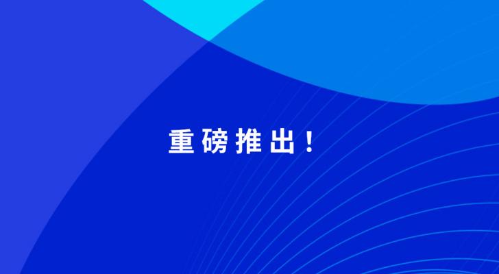 极光旗下EngageLab 行为验证 CAPTCHA：兼顾数字安全与用户体验