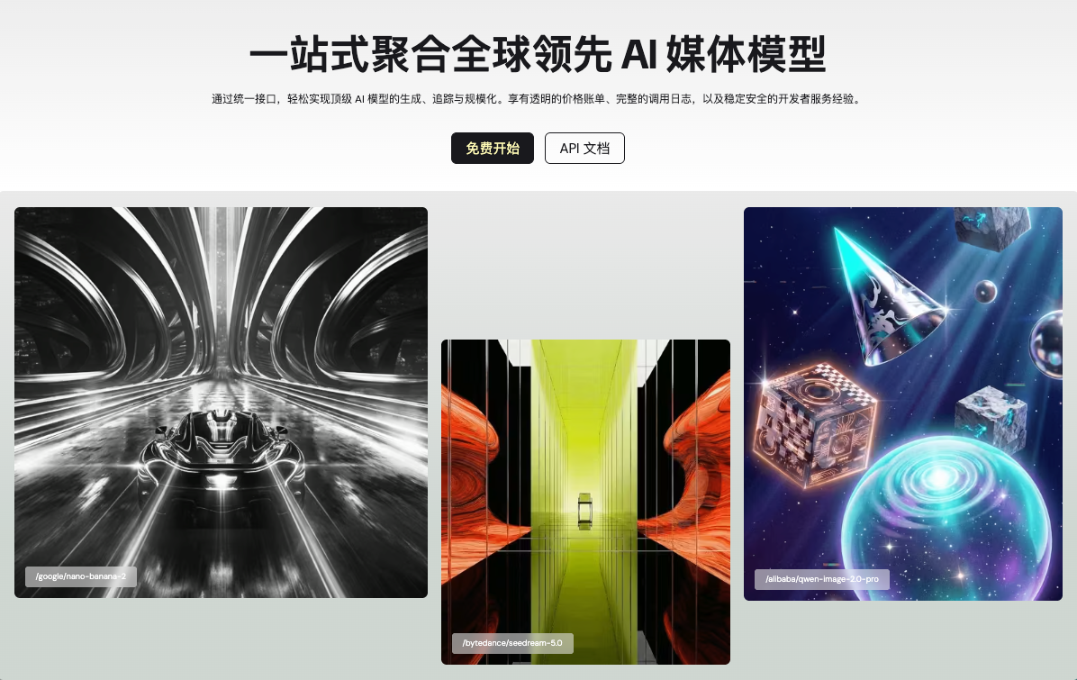 极光 Modellix 接入 Seedance 2.0：一键生成电影级视频