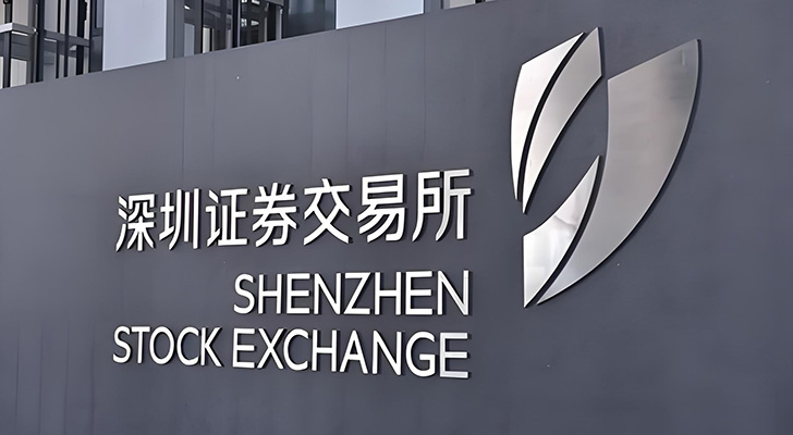 深圳证券交易所