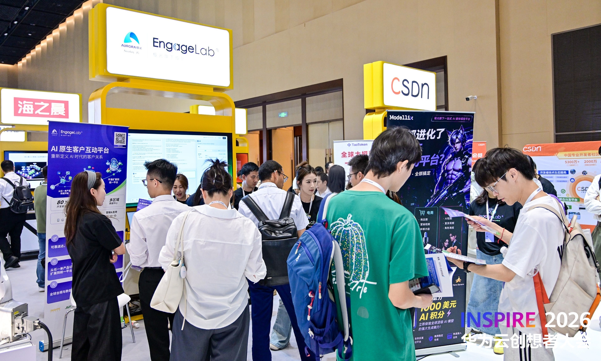 极光亮相2026华为云INSPIRE大会：从“单点触达”到“AI驱动”，重塑企业出海客户互动闭环