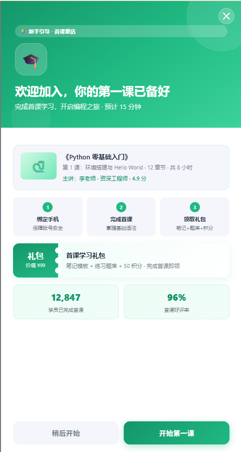 应用内消息高效运营指南:助力用户留存与转化提升