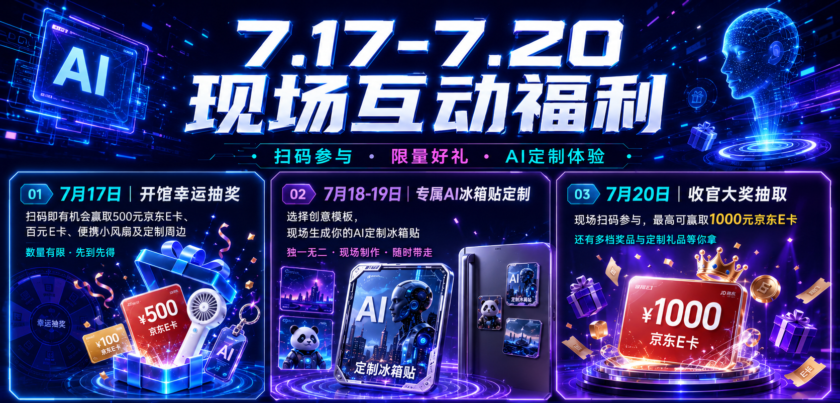 极光 EngageLab 亮相2026 WAIC,邀您共探 AI 原生客户互动新范式