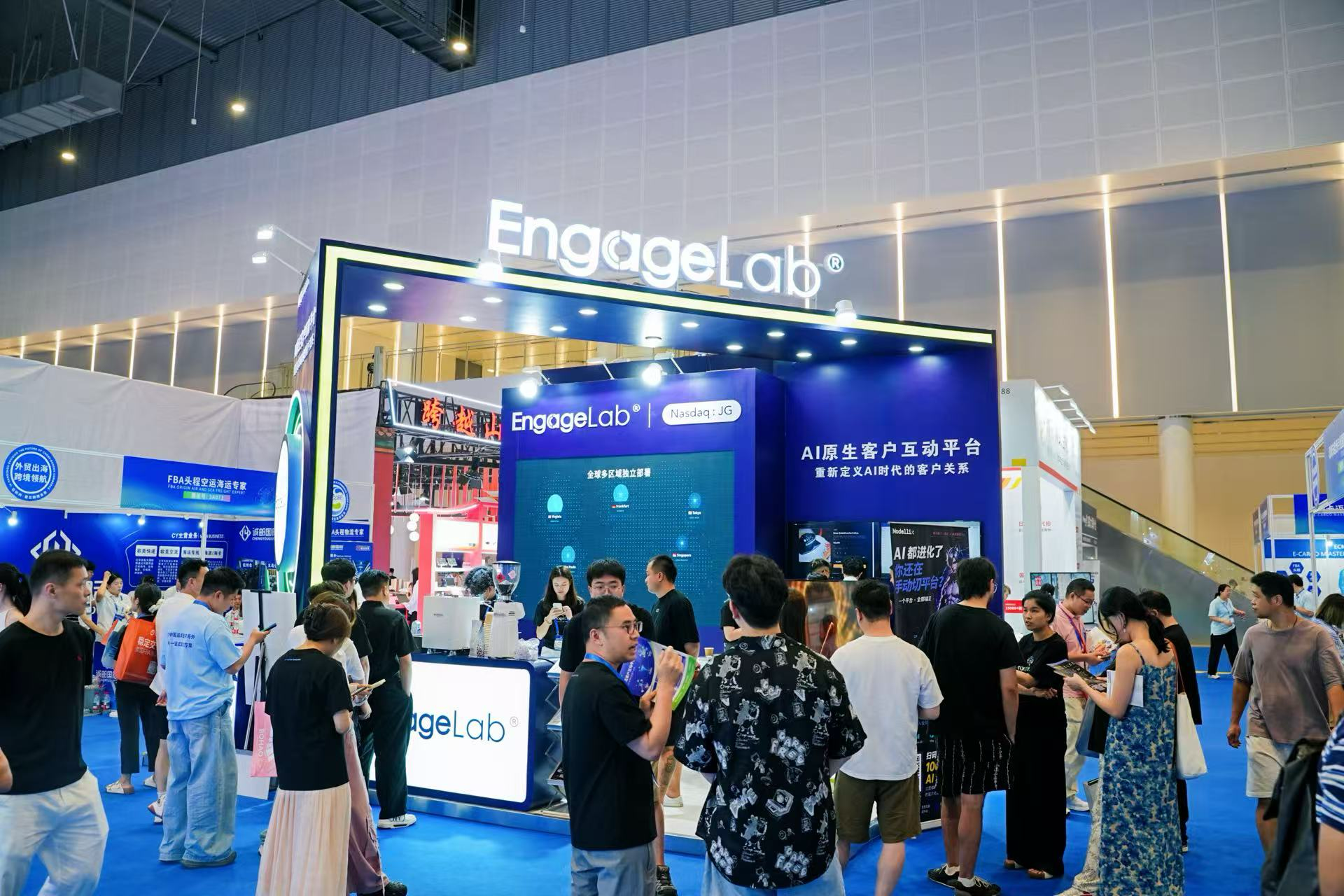 AI客服、AI视频生成、营销自动化体验全线爆满！极光旗下EngageLab杭交会现场高能回顾