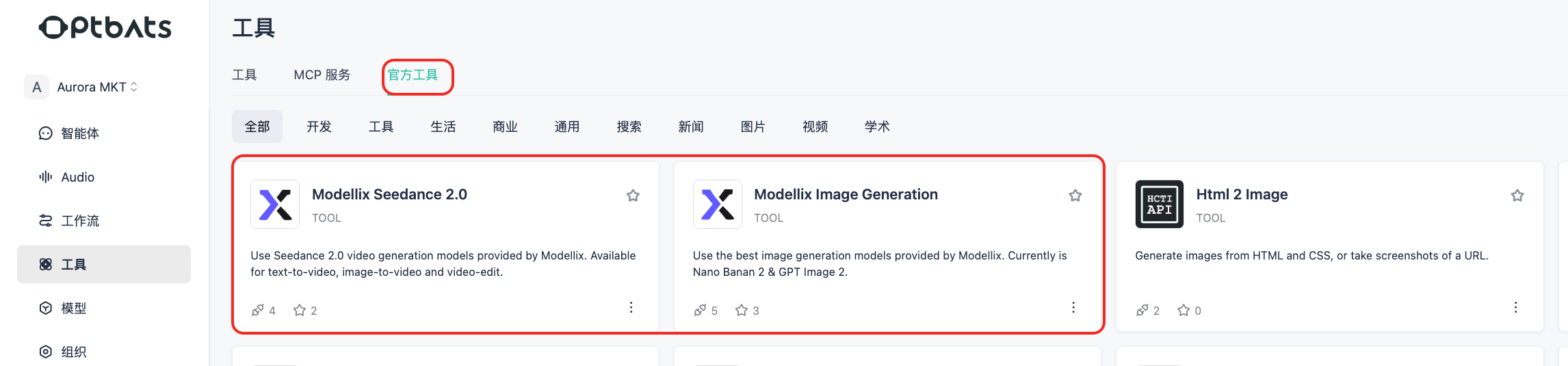 GPTBots.ai 接入 Modellix,让内容生产更进一步
