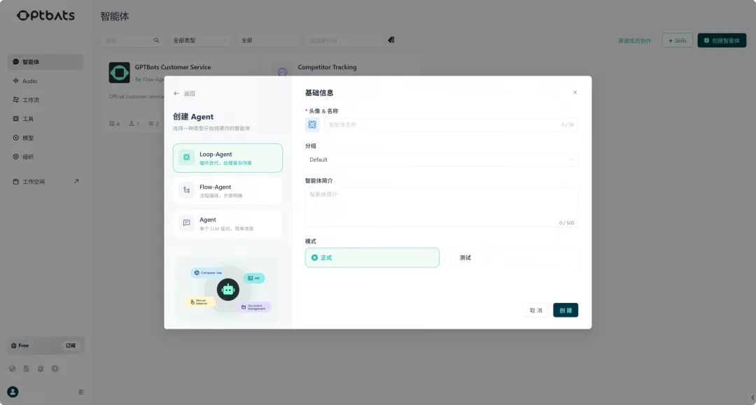 极光旗下 GPTBots.ai 上新 LoopAgent：复杂任务，交给 AI 一口气跑完
