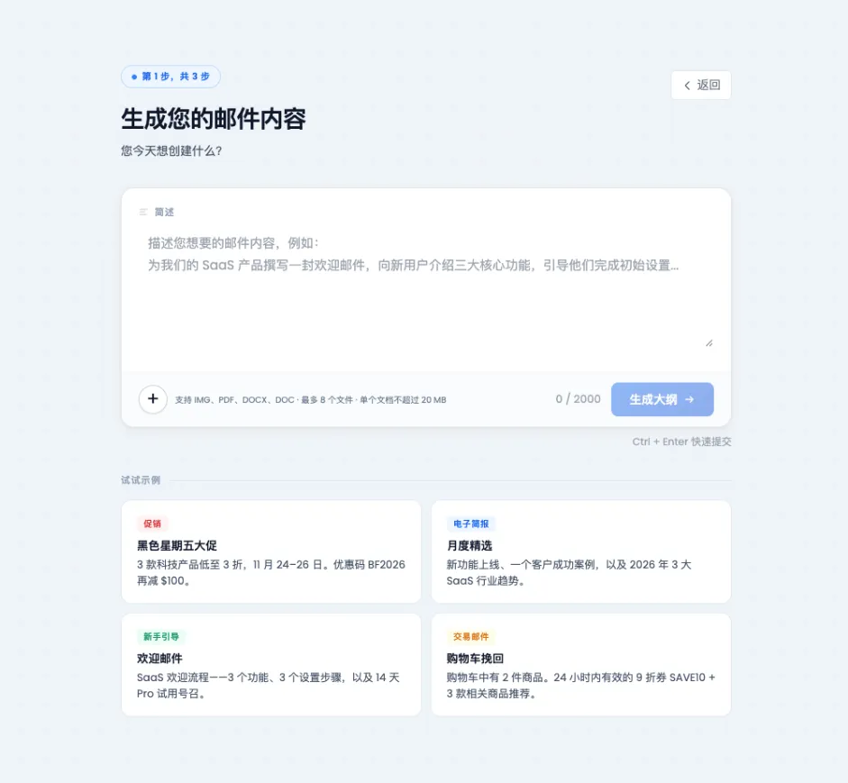 邮件发出去,回信没人理?现在 AI 能帮你接住了