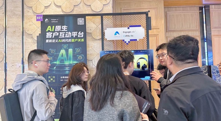 极光旗下EngageLab参展声网iRTE,与企业探讨海外触达和AI应用场景