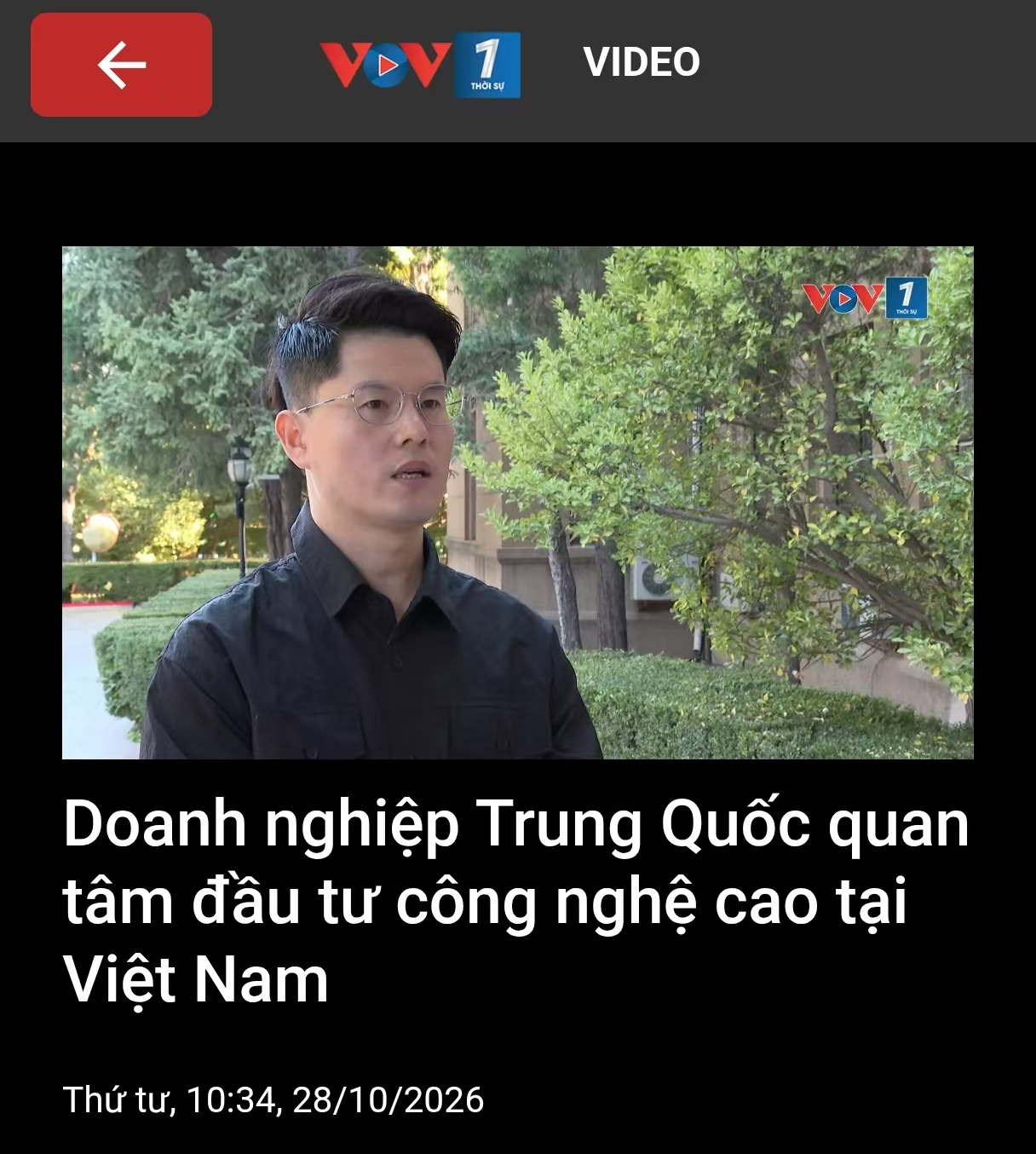 极光受邀出席中国-越南经贸与投资合作座谈会