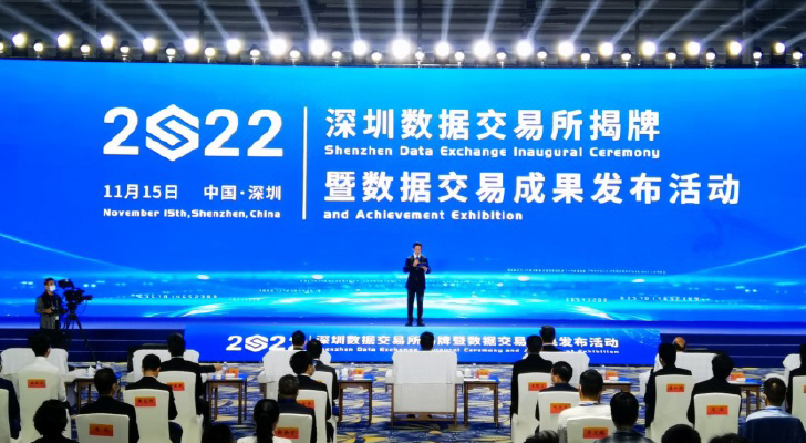 深圳数据交易所揭牌成立 极光成为首批数据商
