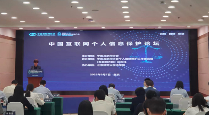 2022中国互联网法治大会在京召开 极光作为合作单位参与