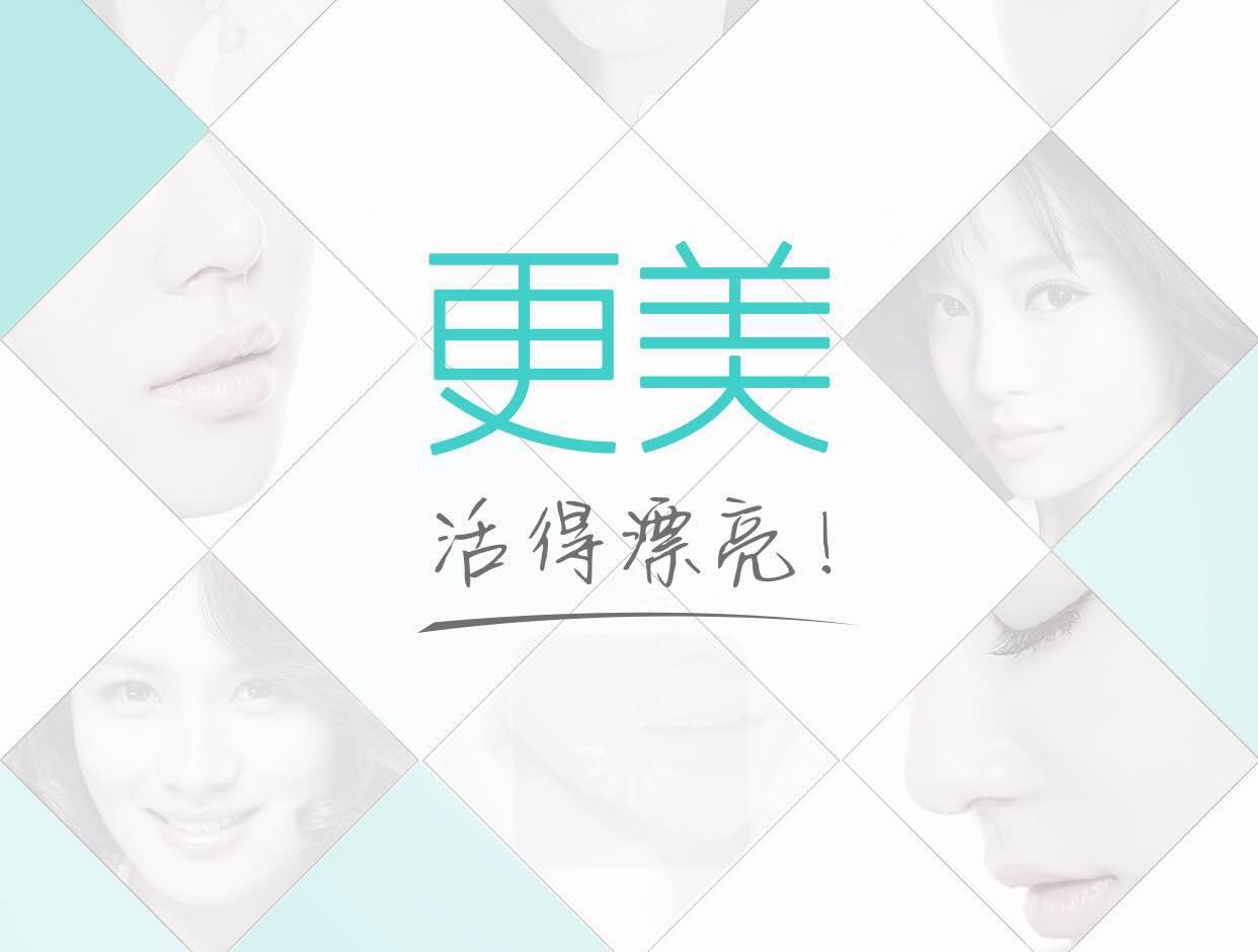 极光推送助力更美 app 抢占移动医美蓝海